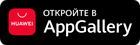 Мобильное приложение Русская Дымка на AppGallery