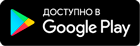 Мобильное приложение Русская Дымка на Play Market