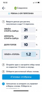 Отзыв: Колонна Wein 7 с автоматикой, — Ощущения от работы как на высокотехнологичном заводе!